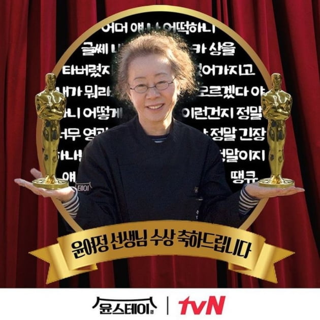 사진=tvN 인스타그램