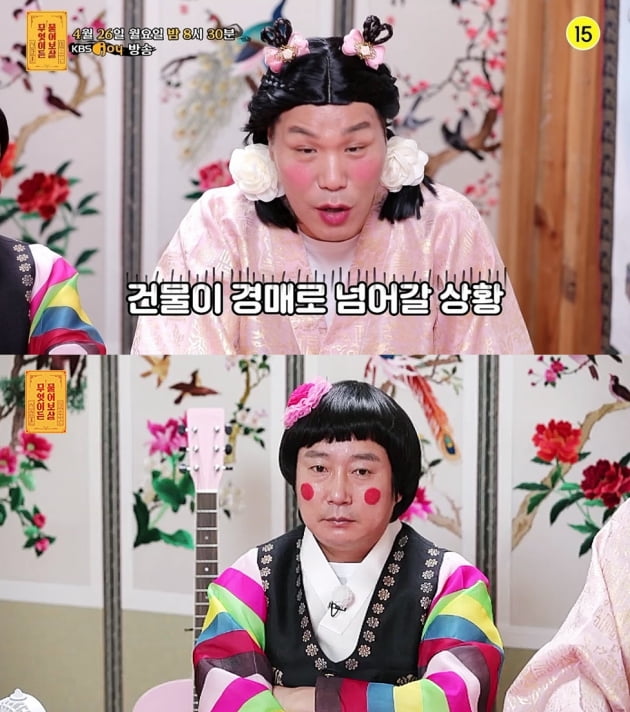 '물어보살' 110회/ 사진=KBS Joy 제공