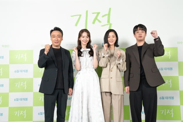 영화 '기적' 이성민, 임윤아, 이수경, 박정민./ 사진제공=롯데엔터테인먼트