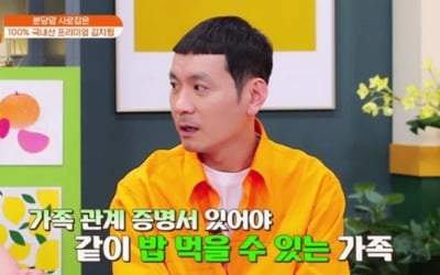 정성호, 다둥이 가족 고충? "외식, 가족관계증명서 필요"