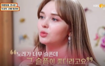 '미스트롯2' 마리아 "한국 온 지 3년, 주현미 노래 좋아해" ('물어보살')