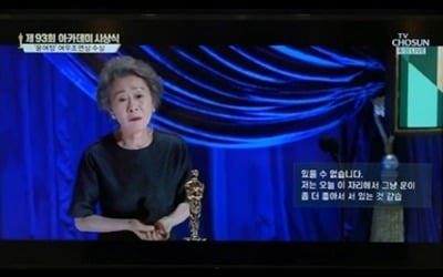 "윤여정, 수상소감으로 오스카 한 번 더 주자"…美 온라인 '들썩'