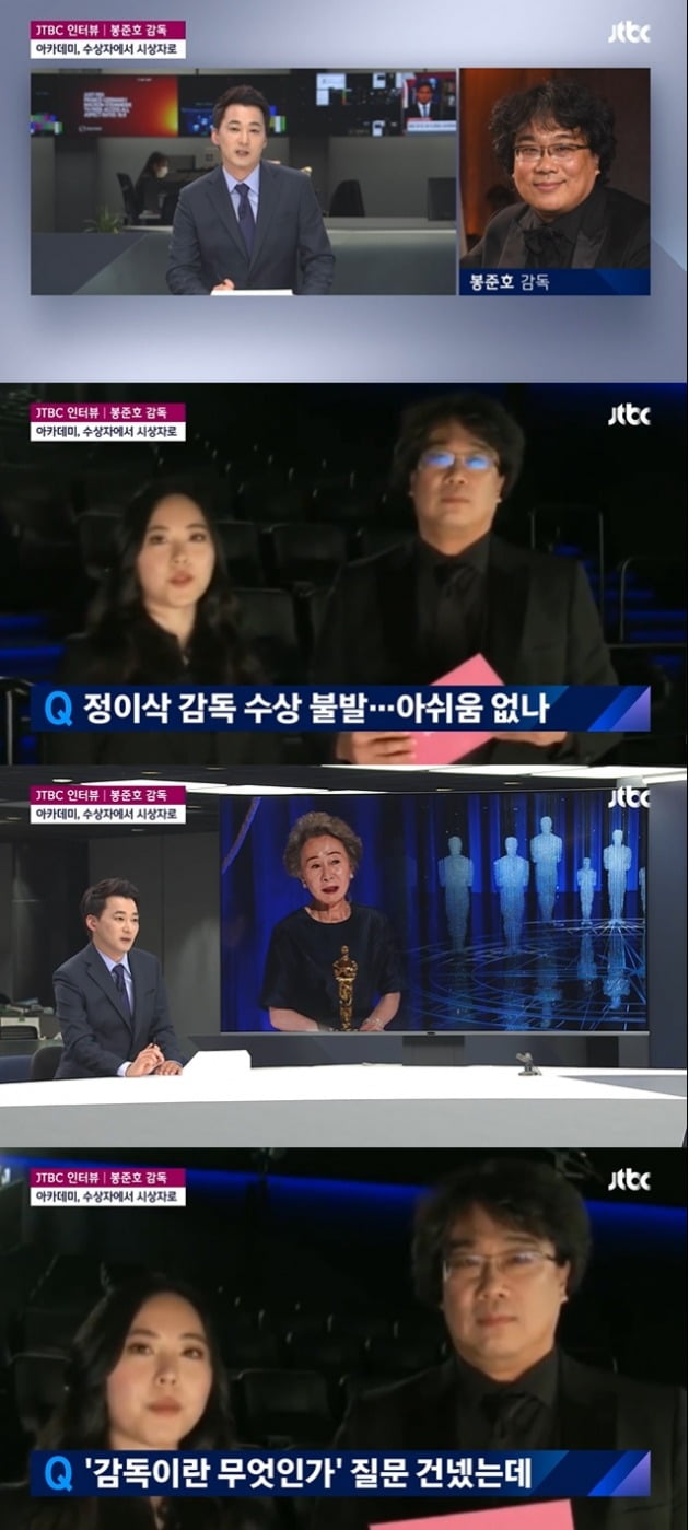 사진=JTBC '뉴스룸' 방송 캡처