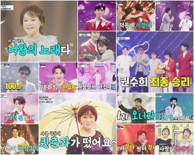 사진제공=TV CHOSUN '사랑의 콜센타'