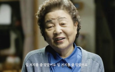 강부자 "윤여정, 현재 인기는 식혜에 뜬 밥풀 같다더라" ('다큐인사이트')