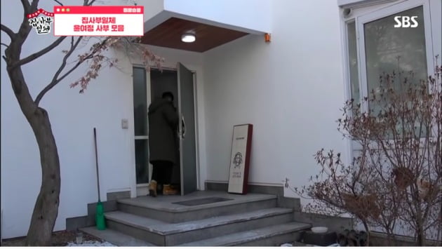사진=SBS ‘집사부일체’