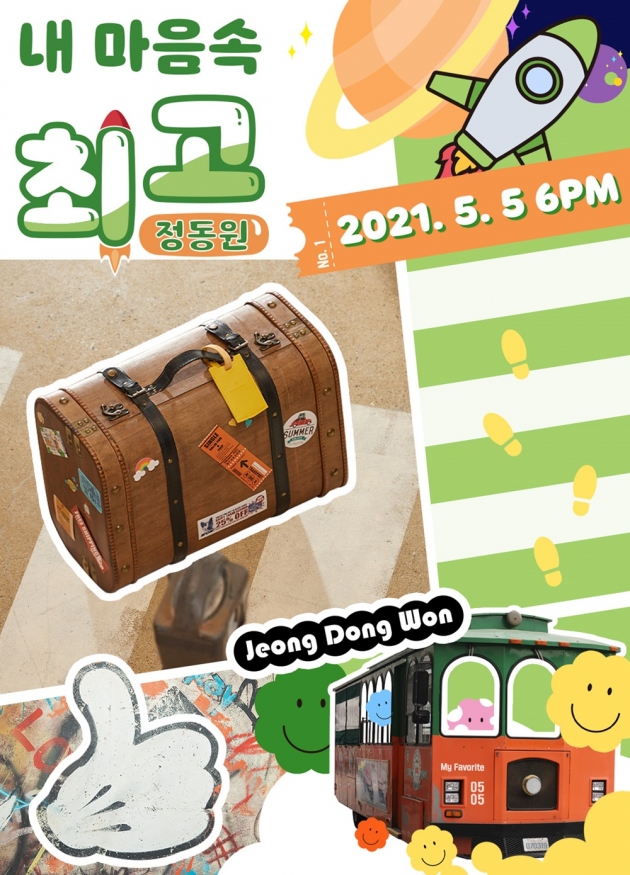 /사진 = 뉴에라프로젝트 제공