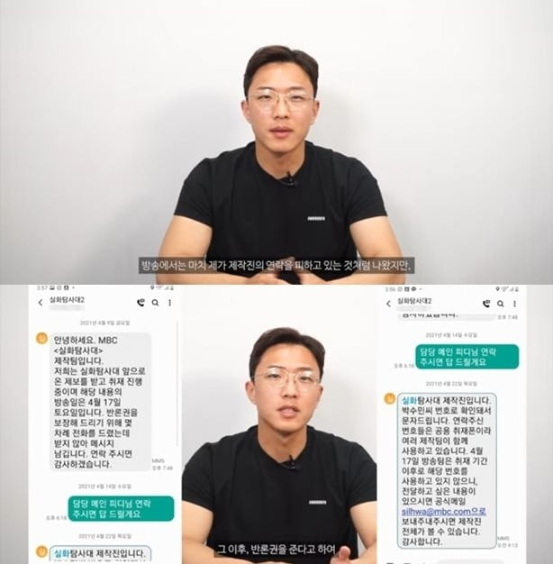 사진=박중사 유튜브 영상 캡처.