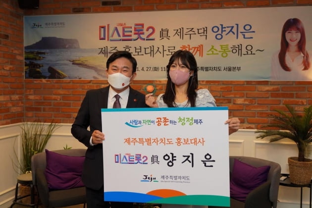 가수 양지은(왼쪽), 원희룡 제주도지사/ 사진=인스타그램