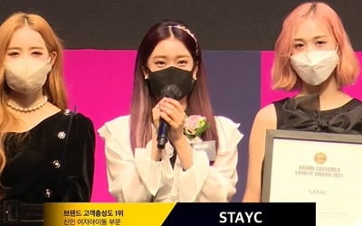 스테이씨, '대세' 인증…'2021 브랜드 고객충성도 대상' 신인 부문 선정