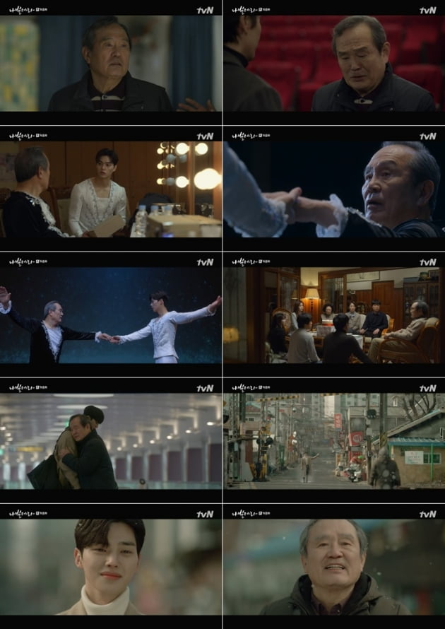 '나빌레라' 최종회/ 사진=tvN 제공