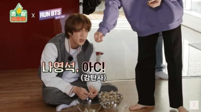 방탄소년단X나영석 만남 어떨까…"나영석, 아C"(감탄사)