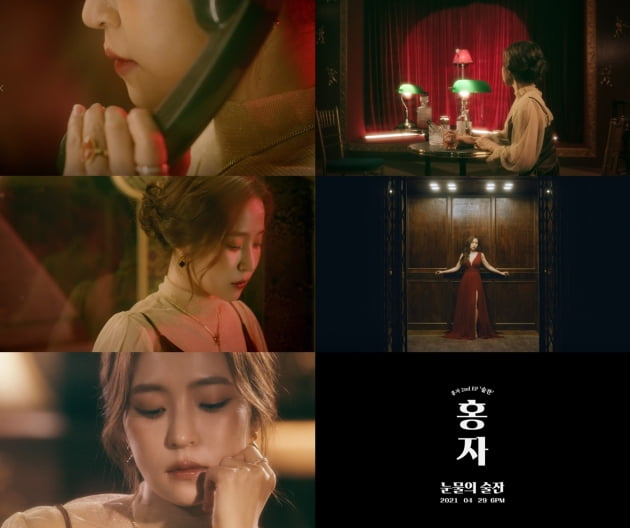가수 홍자 /사진 = 미스틱스토리