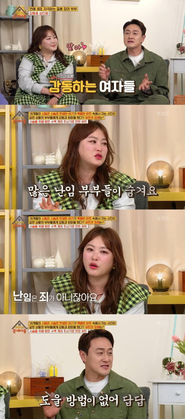 '옥문아들' 김원효, 심진화
