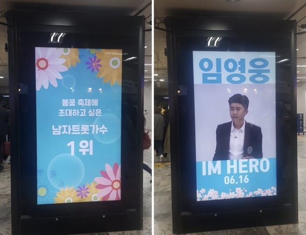 사진='선한트롯' 공식 블로그