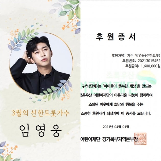 사진=유튜브 채널 '선한트롯' 영상 캡처, '선한트롯' 공식 블로그