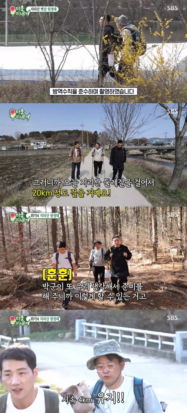 25일 방송된 '미운 우리 새끼'/ 사진=SBS 캡처