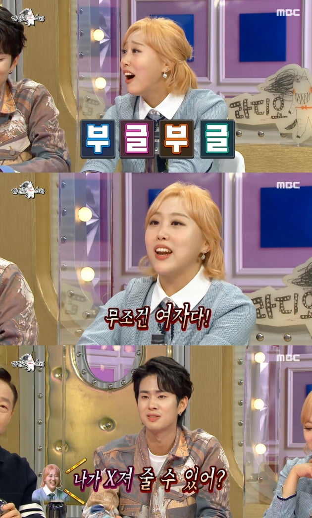/사진=MBC '라디오스타' 방송화면