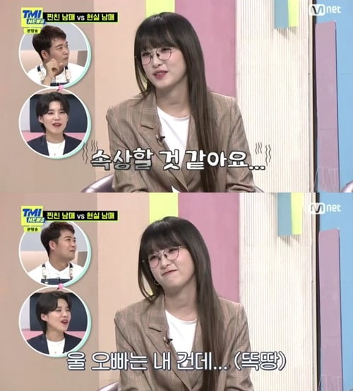 'TMI뉴스' 그룹 아이즈원 최예나 /사진=Mnet 방송화면 캡처
