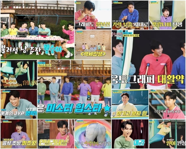 '뽕숭아학당' 48회/ 사진=TV조선 제공