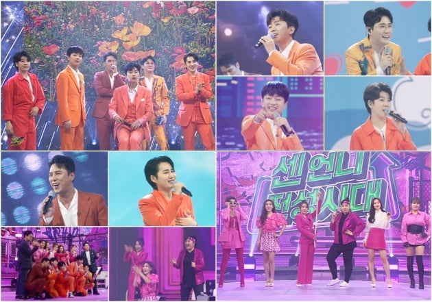 '사랑의콜센타' 예고/ 사진=TV조선 제공