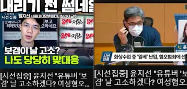 유튜브 채널 'MBC 라디오' 수정 전 썸네일(왼쪽), 현재 바뀐 썸네일.사진=유튜브 채널 '보겸TV' 캡처.