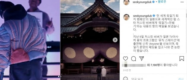 /사진=서경덕 교수 인스타그램 캡처