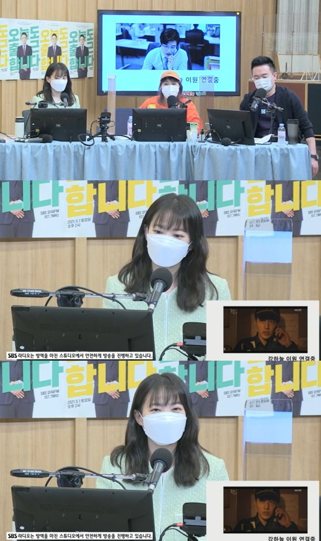 사진=SBS라디오 '컬투쇼' 방송 캡처