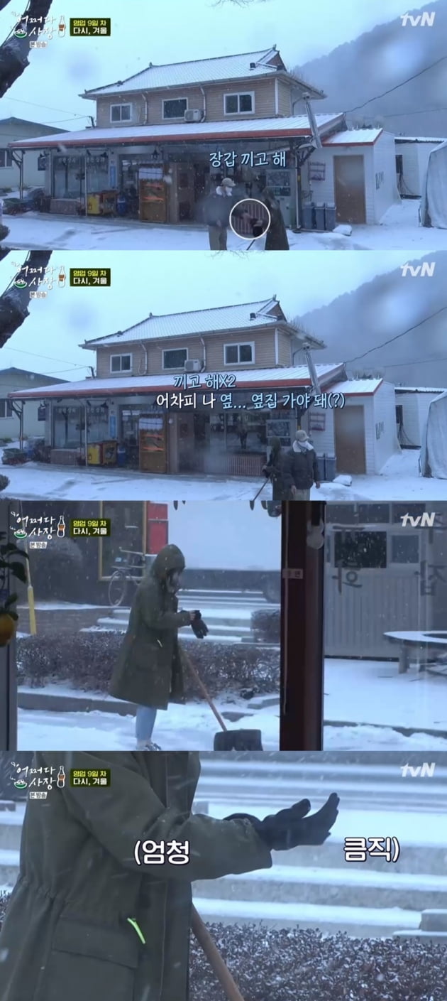'어쩌다 사장' / 사진 = tvN 영상 캡처