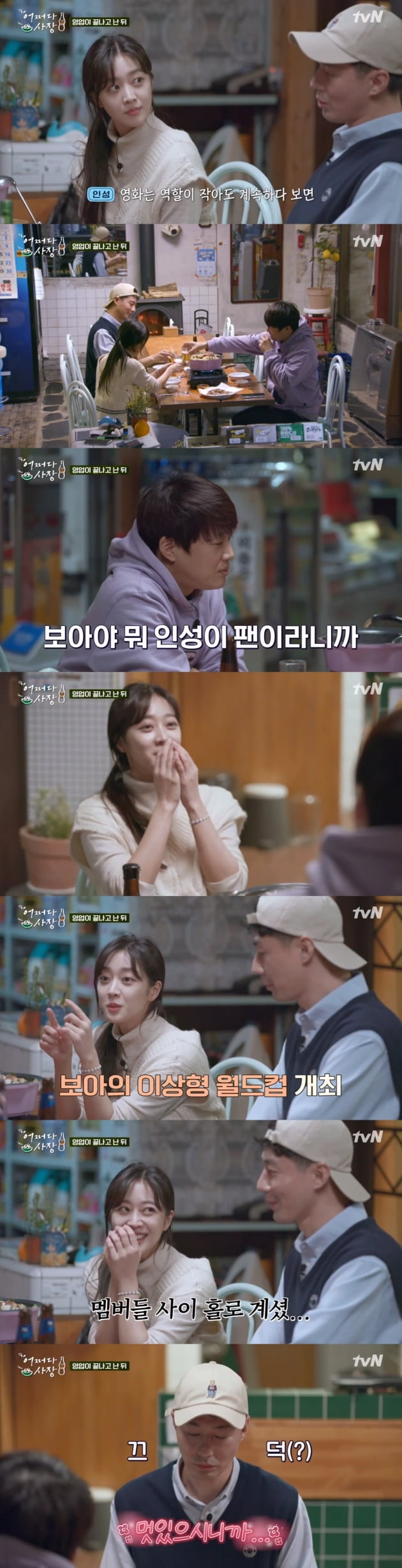 /사진 = tvN '어쩌다사장'