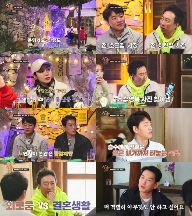 사진=KBS·SKY '수미산장' 방송 캡처