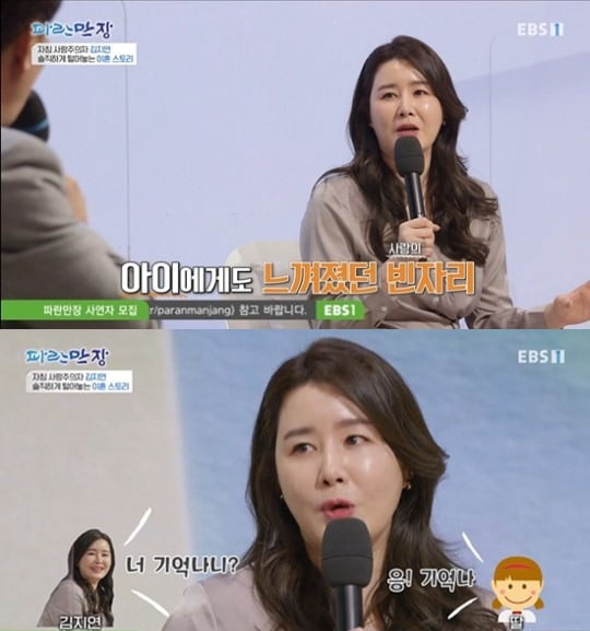 사진=EBS 방송화면