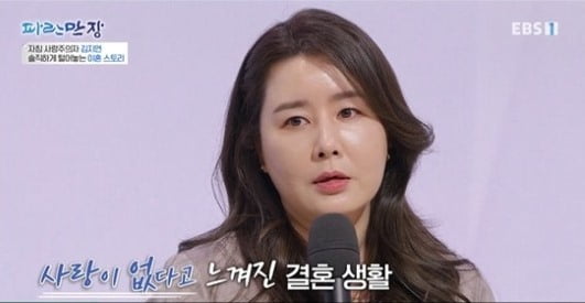 사진=EBS 방송화면