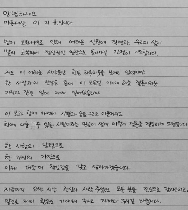 /사진=이지훈 인스타그램