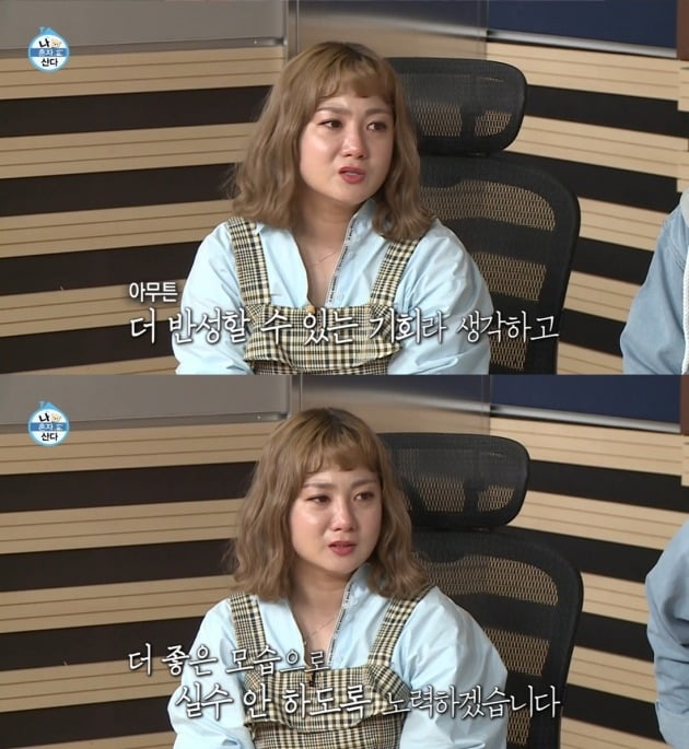 '나혼자산다' 박나래/ 사진=MBC 캡처