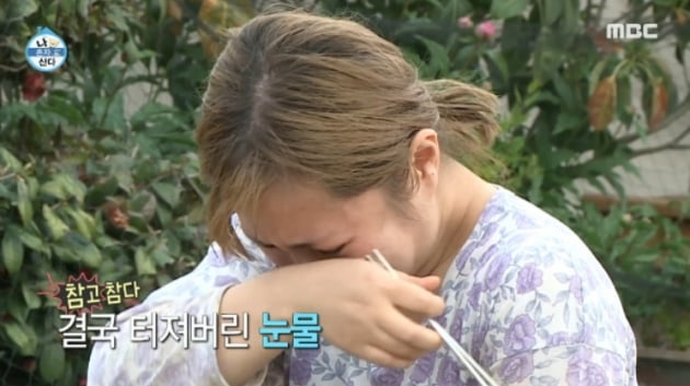 '나혼자산다' 박나래/ 사진=MBC 캡처