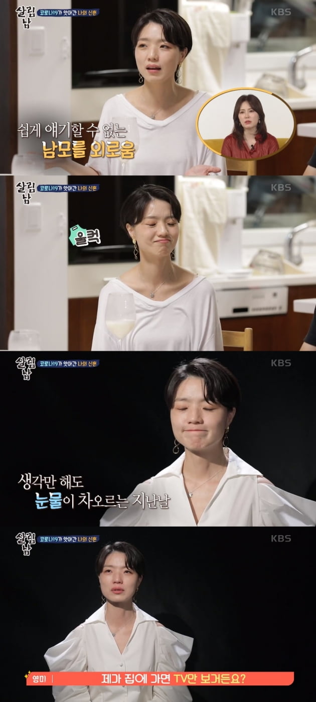/사진 = KBS 2TV '살림남'