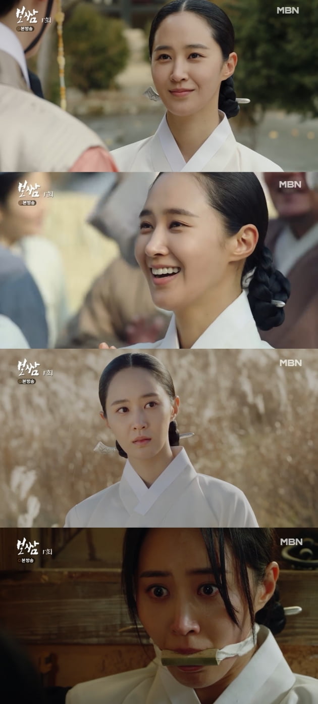 /사진 = MBN '보쌈' 방송화면