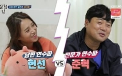 양준혁, ♥박현선 운전교습 "감사한 줄 알아" ('살림남')