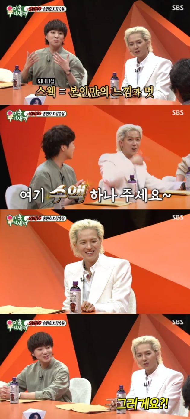 '미운 우리 새끼' / 사진 = SBS 영상 캡처
