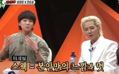 송민호, 母눈높이 강의 "스웨그? '수액'이라고" ('미우새')