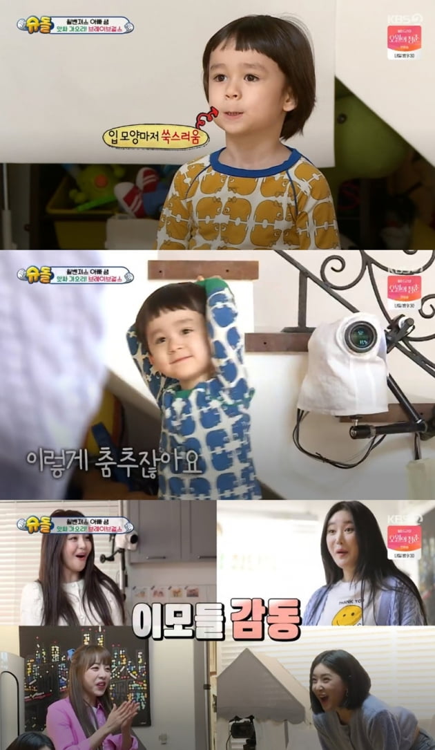 '슈퍼맨이 돌아왔다' / 사진 = KBS 영상 캡처