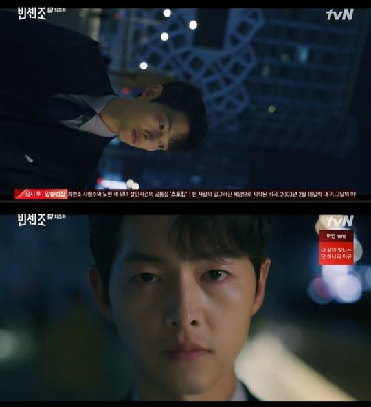 사진=tvN 방송화면