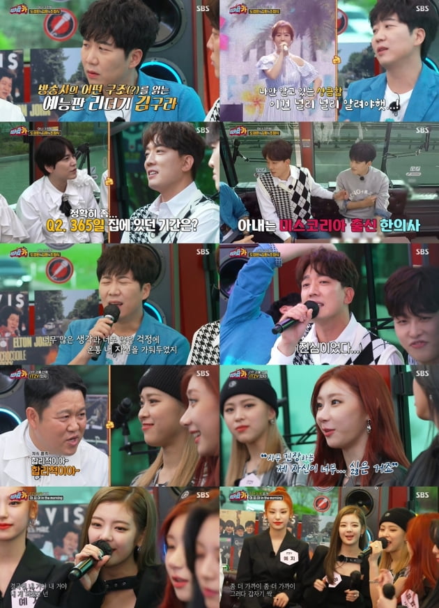 2일 방송된 '티키타카'/ 사진=SBS 제공