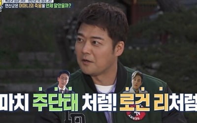 '선녀들' 전현무, 연산군 이야기에 "주단태·심수련 같다"