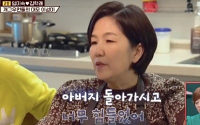 '1호가' 이성미 "父 죽음→유방암 수술, 너무 힘들어"…조헤련 이혼 언급 [종합]