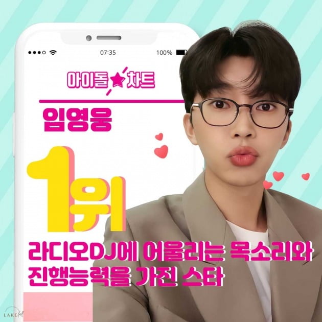 사진제공=임영웅 팬클럽 '영웅시대'