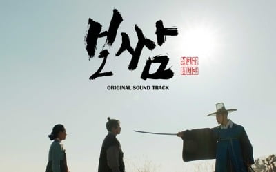 정인, 로맨스 사극 '보쌈' OST '연가' 발매