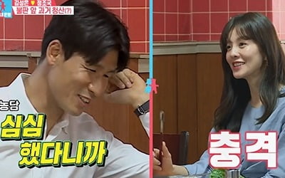 '동상이몽2' 정조국 "♥김성은 심심해서 만나, 헤어지려 했다" [종합]