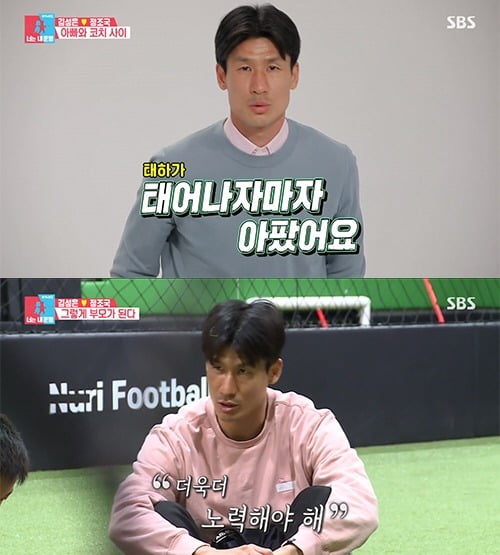 사진=SBS '동상이몽2' 방송 화면.